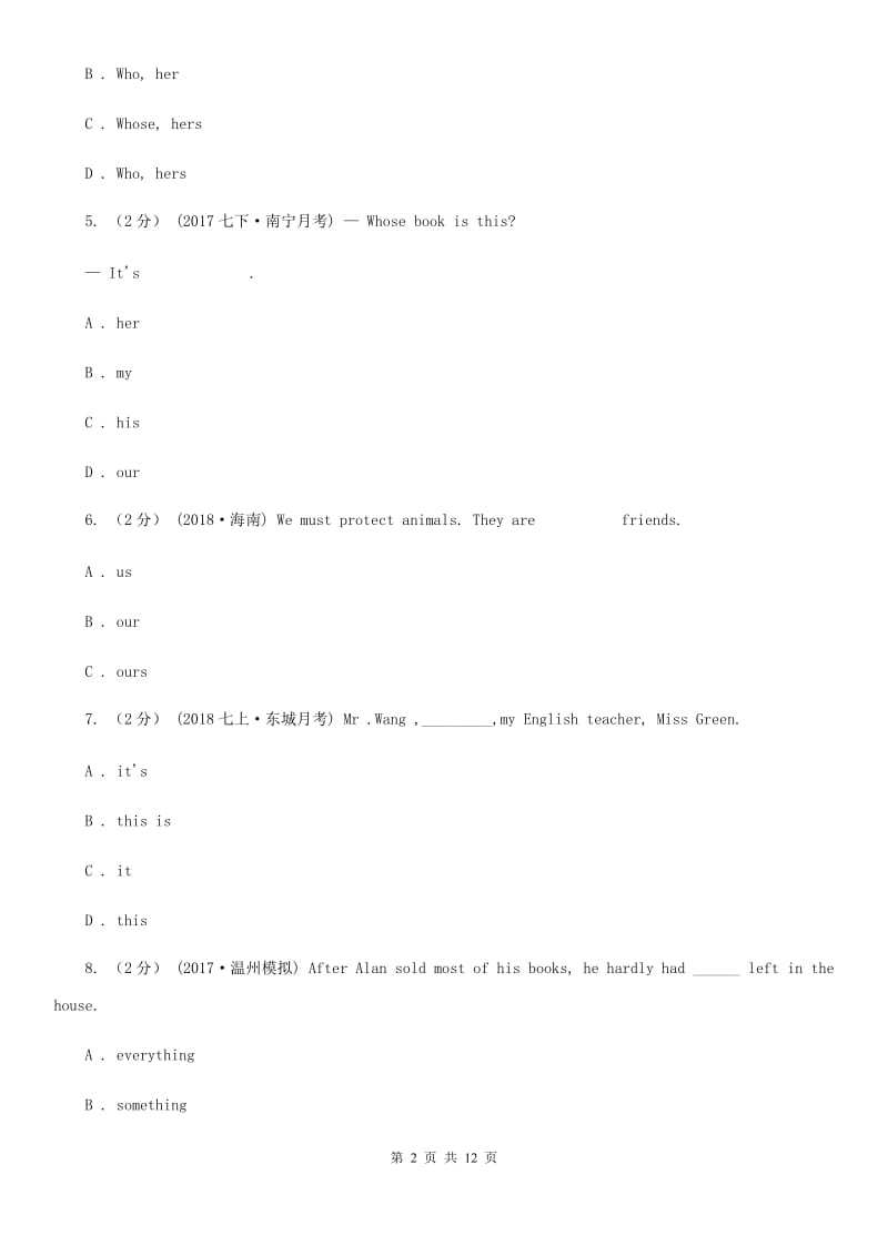 浙教版2020届九年级英语专题练习：代词A卷_第2页