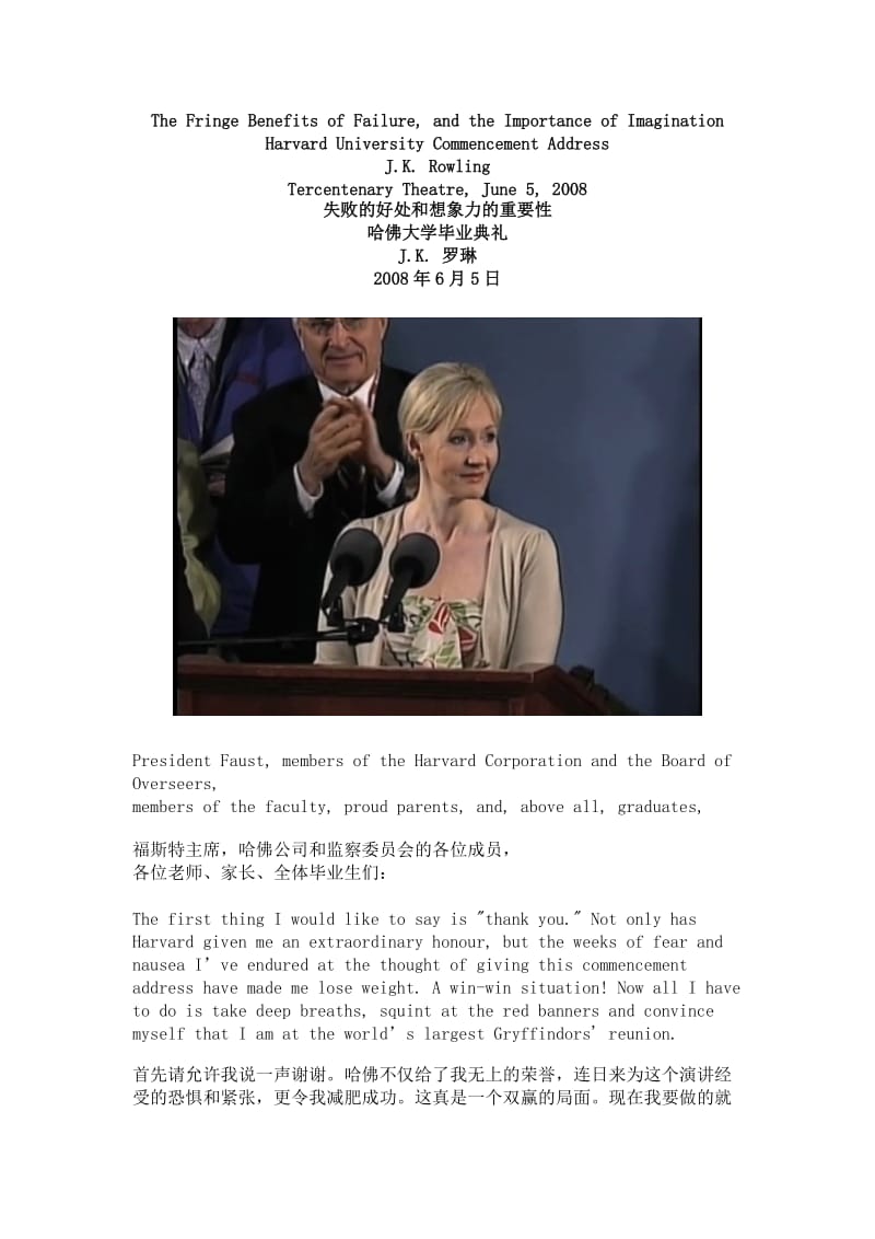 JKrowling 哈佛毕业典礼演讲_第1页