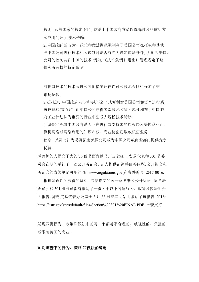 301FRN美国2018年4月3日发布对1300项中国产品加征关税清单中文版_第3页