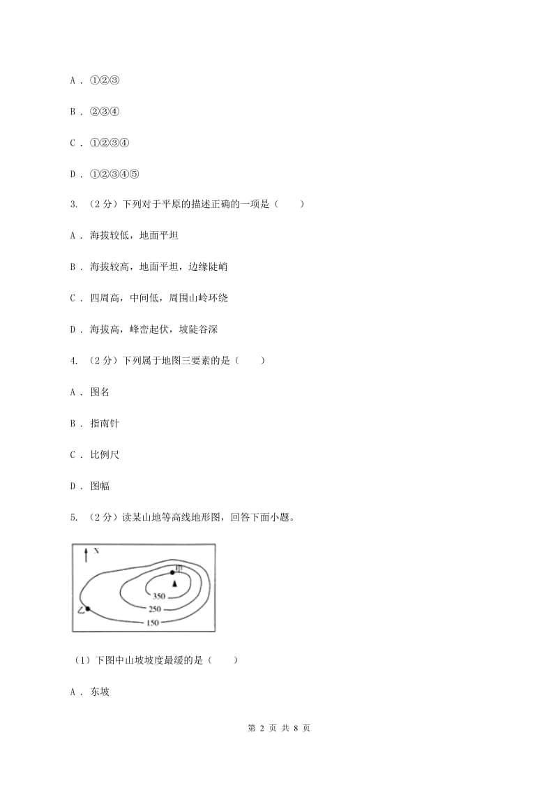 商务星球版2019-2020学年七年级上册地理第二章第三节地图的应用同步练习A卷_第2页