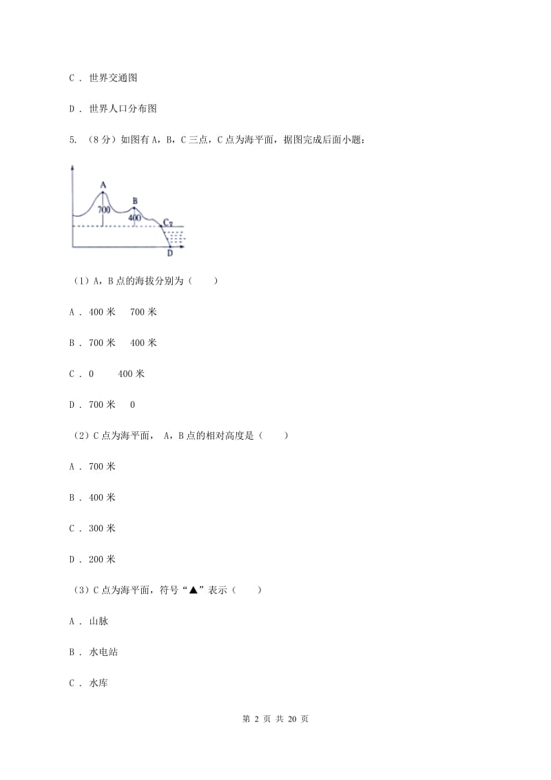 沪教版2019-2020学年七年级上学期地理期中考试试卷D卷新版_第2页