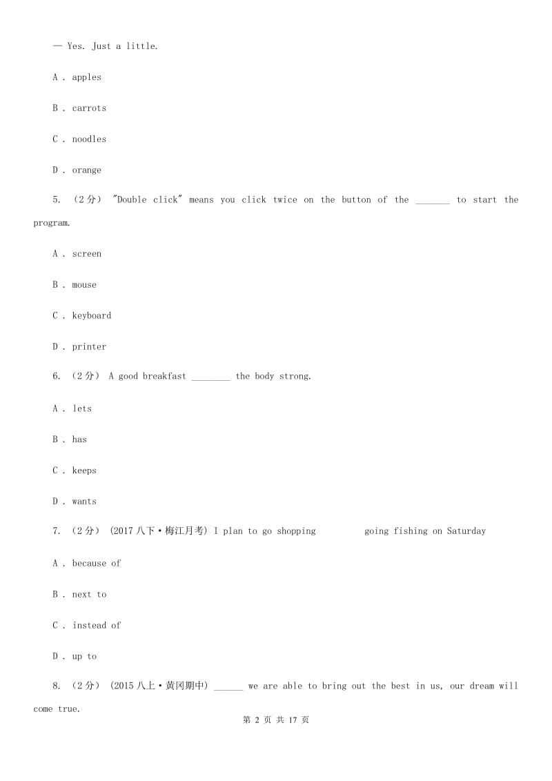 牛津深圳版九年级上册Module 4 A taste of literature Unit7 The Adventures of Tom Sawyer同步练习C卷_第2页