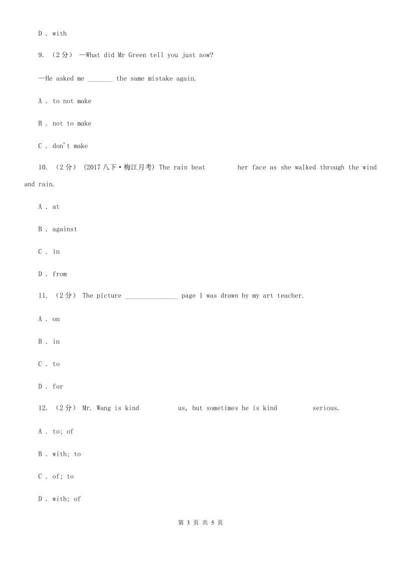 新人教版2020年备战中考初中英语专题训练—介词D卷_第3页