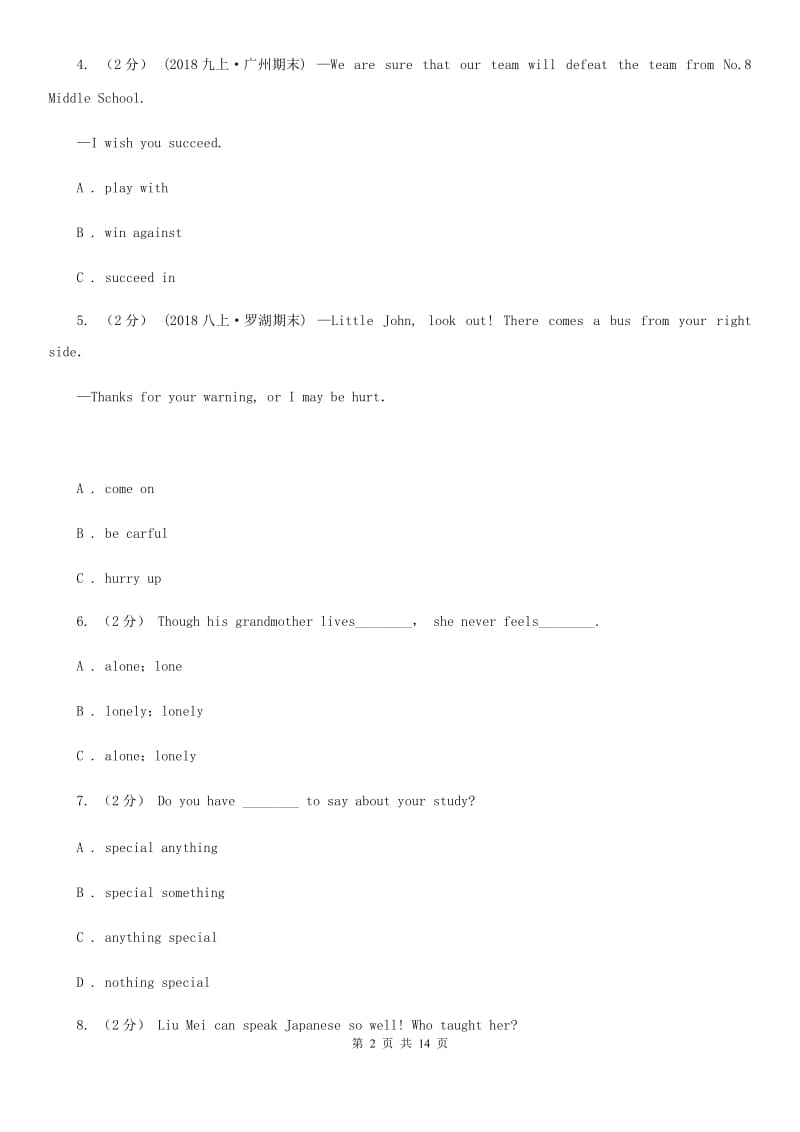 外研（新标准）版七年级英语下册Module 3 Making plans 单元测试B卷_第2页