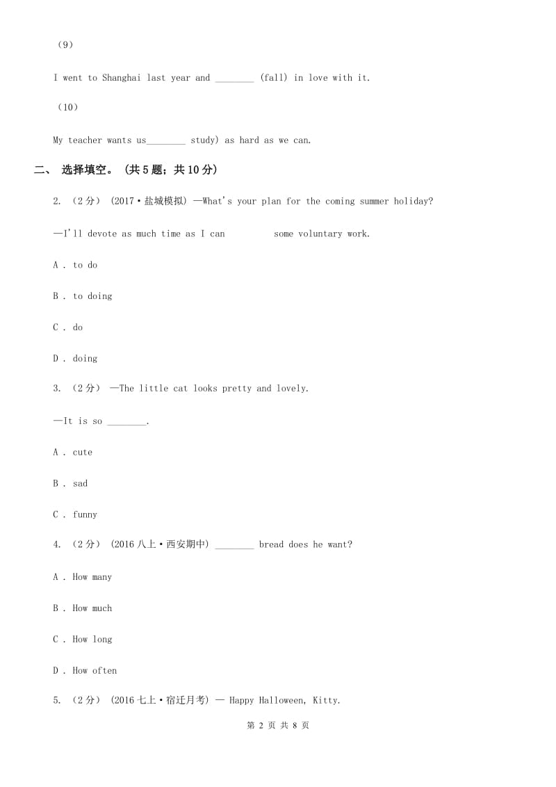 仁爱科普版七年级上Unit4 Having Fun Topic 1 What can I do for you_同步练习1B卷_第2页