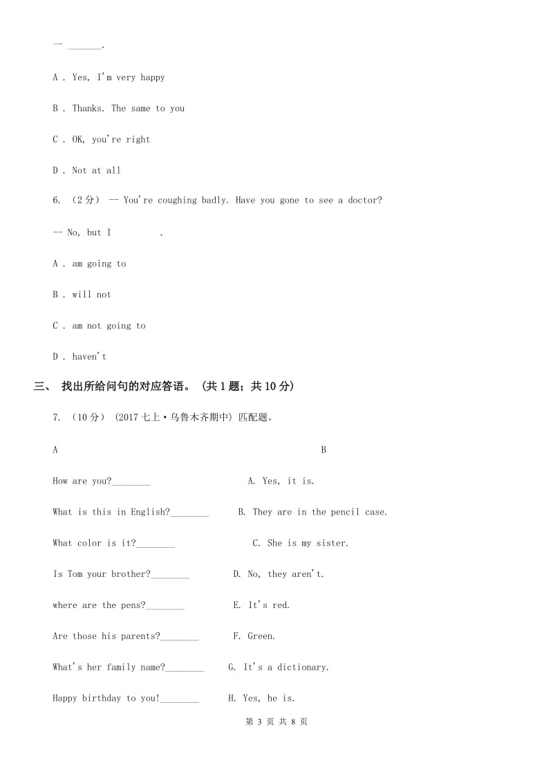 仁爱科普版七年级上Unit4 Having Fun Topic 1 What can I do for you_同步练习1B卷_第3页