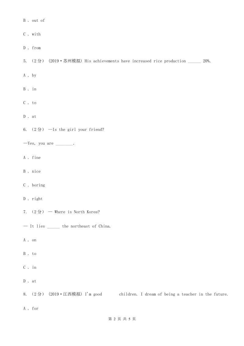 冀教版2020年备战中考初中英语专题训练—介词D卷_第2页