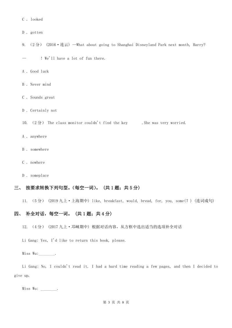 仁爱科普版七年级上Unit4 Having Fun Topic 1 What can I do for you_同步练习B卷_第3页