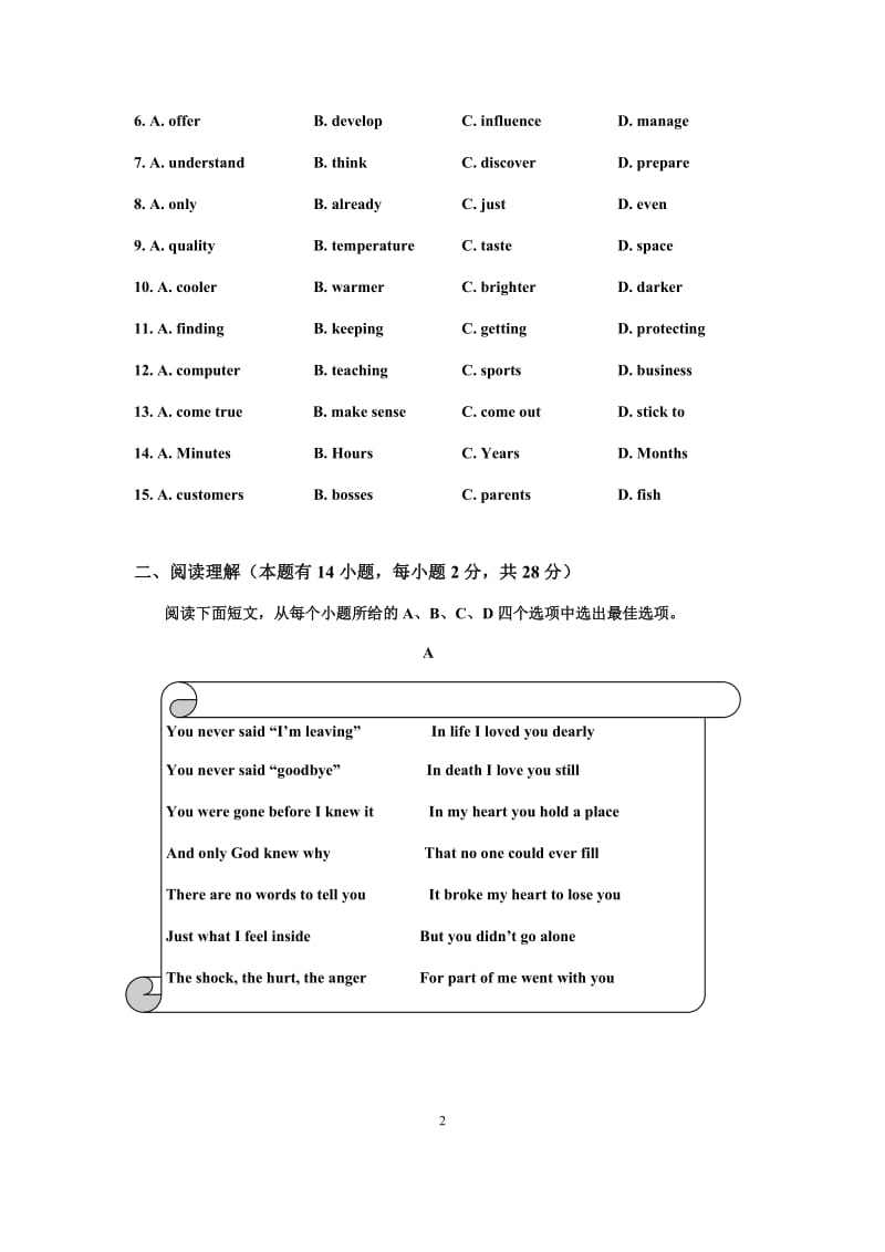 2017年九年级文理基础调研模拟卷(一)_第2页