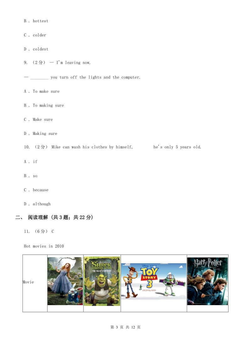 外研版八年级上册 Module 10 The weather.同步练习C卷_第3页