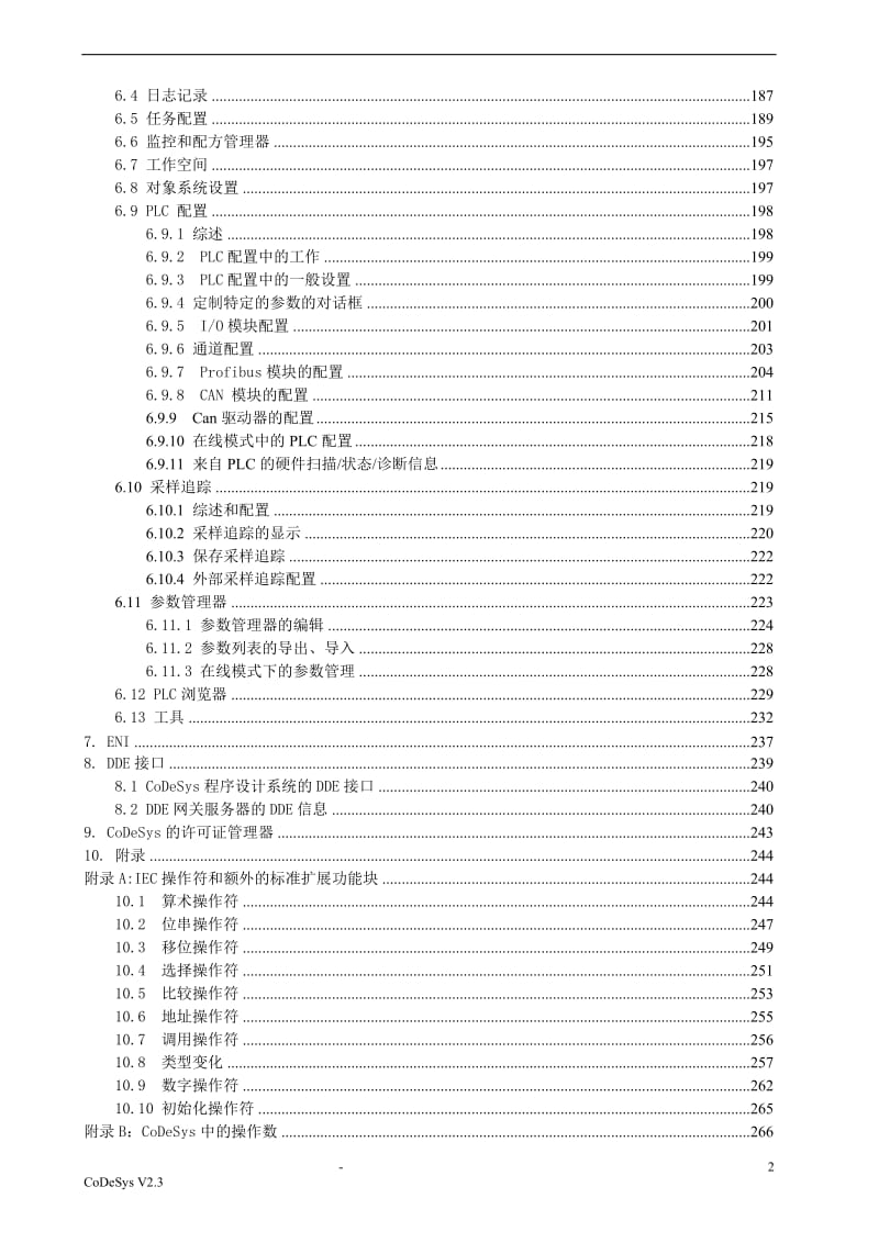 CoDeSys编程手册_第2页