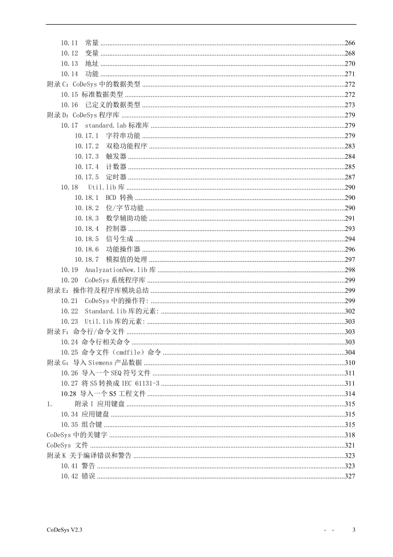 CoDeSys编程手册_第3页