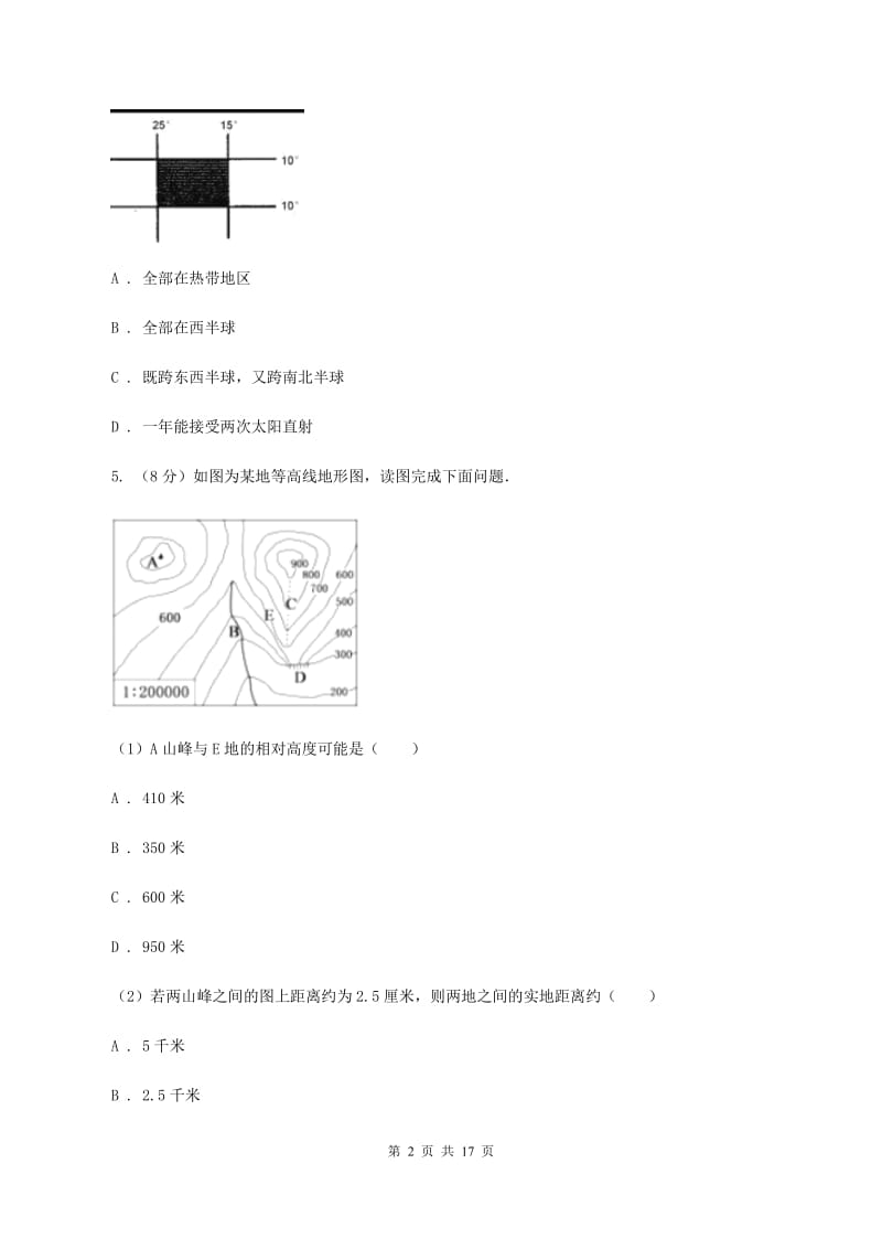 沪教版第三十五中学（五四学制）2019-2020学年六年级上学期地理期中考试模拟试卷D卷_第2页