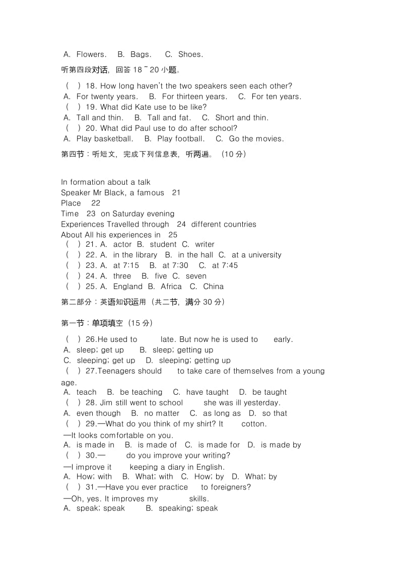 2018九年级英语上期中测试题_第2页