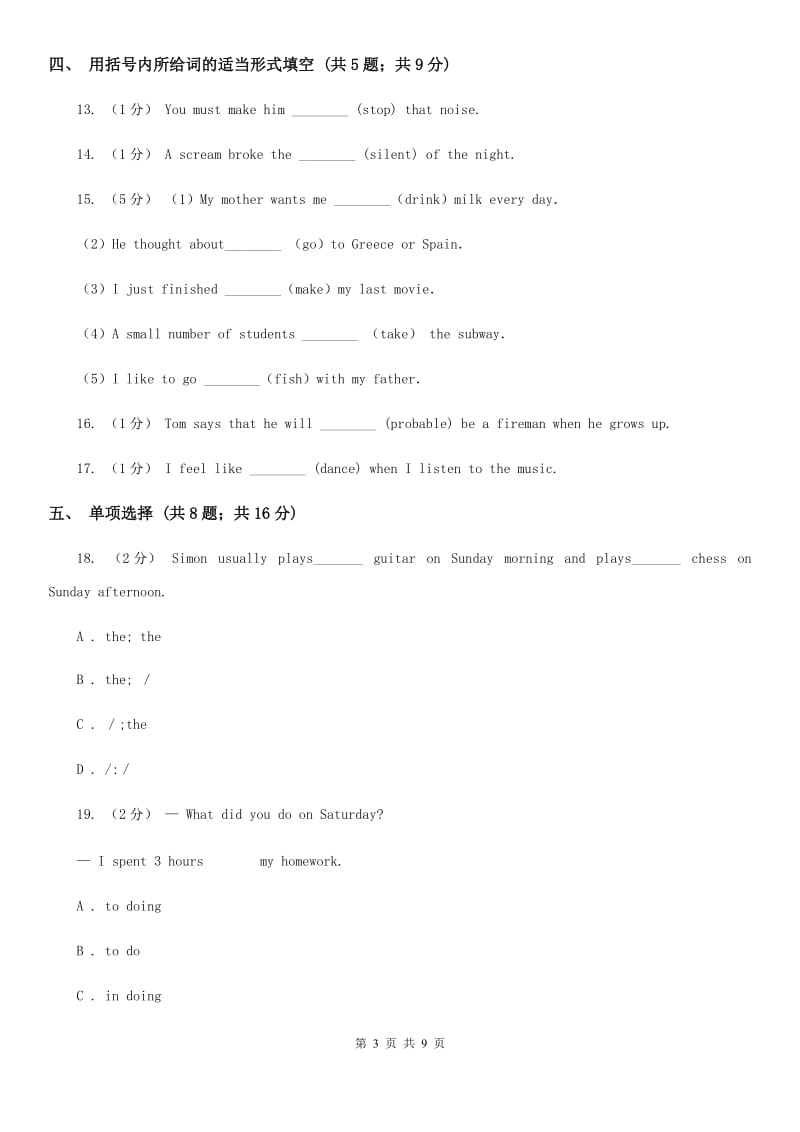 外研(新标准)版七年级下册Module 2 Unit1 I can play the piano．同步练习(II )卷_第3页