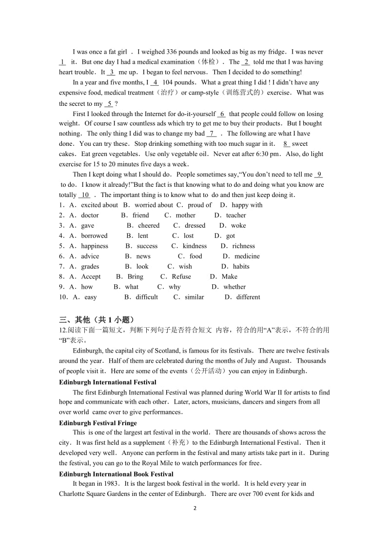 15年陕西省中考英语真题_第2页