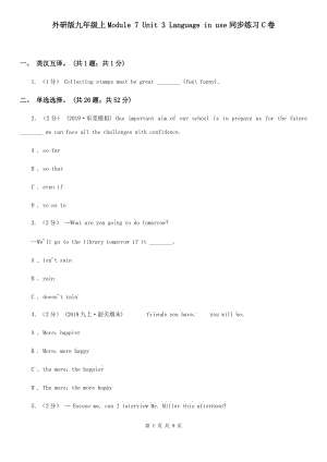 外研版九年級上Module 7 Unit 3 Language in use同步練習C卷