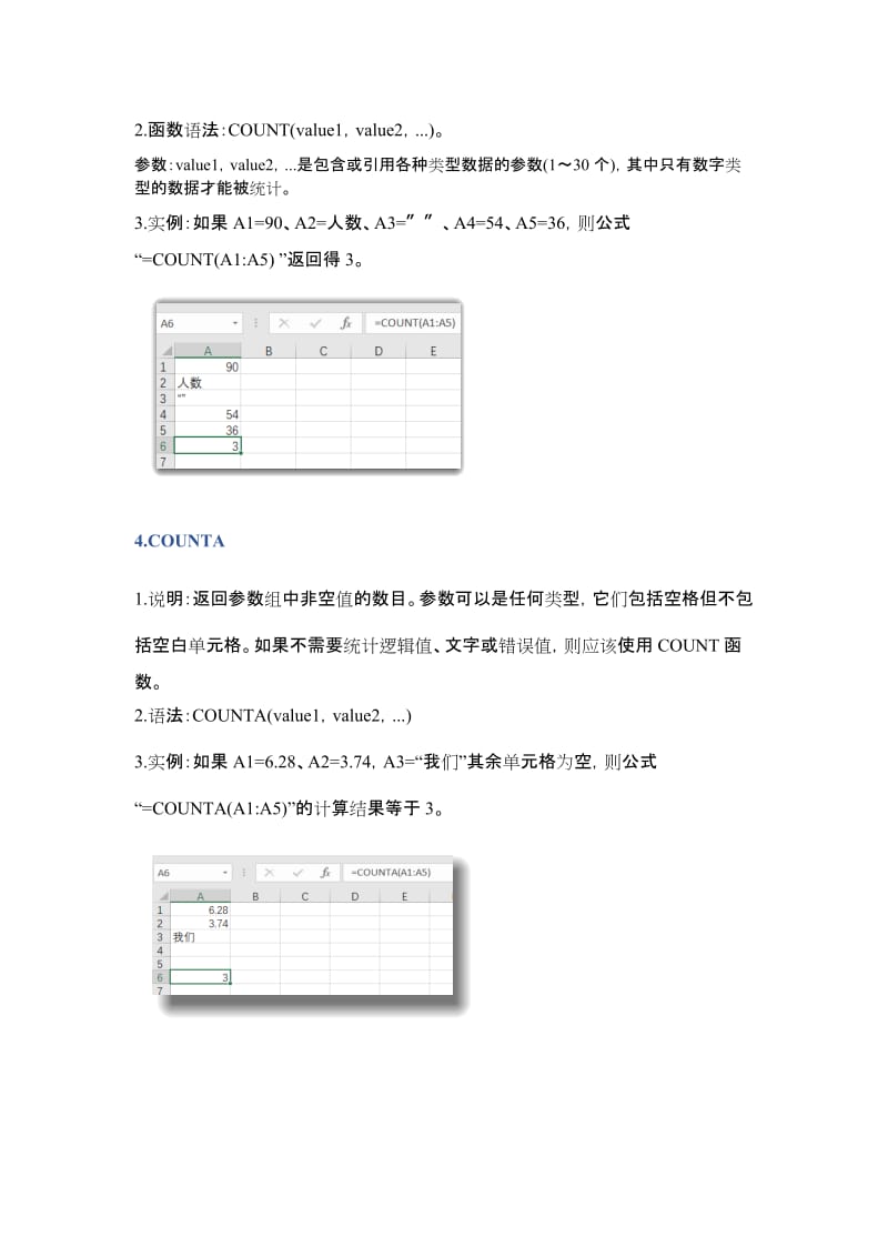 EXCEL常用函数(29种+实例)_第2页