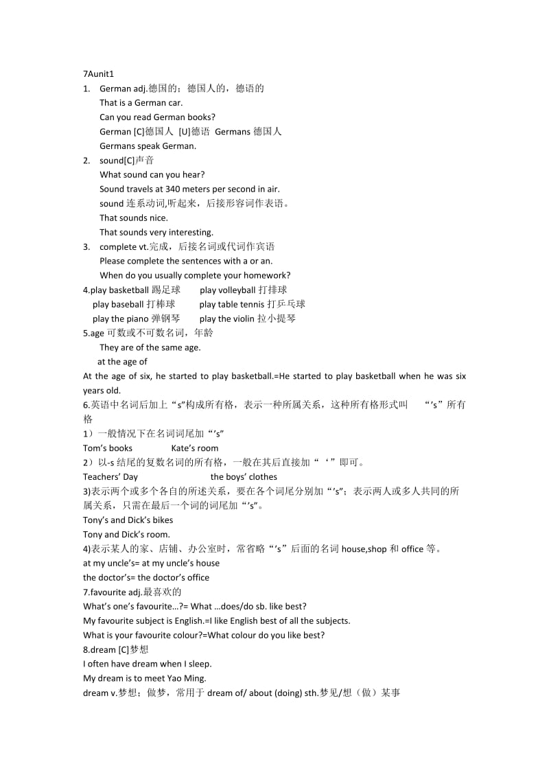 7AUnit1知识点(上海教育出版社)_第1页