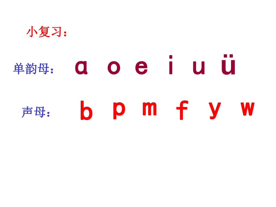 部编版小学语文一年级上册拼音dtnl课件_第1页