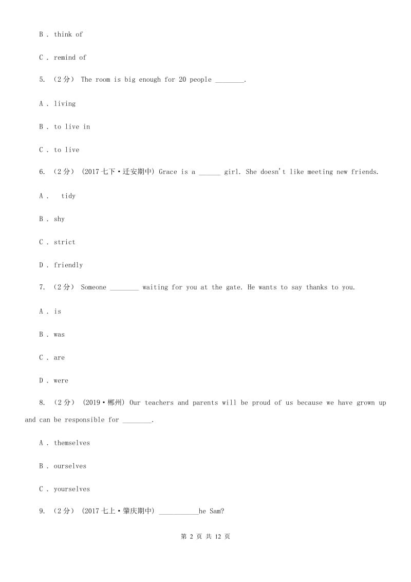 外研（新标准）版七年级英语下册Module 3 Making plans 单元测试A卷_第2页