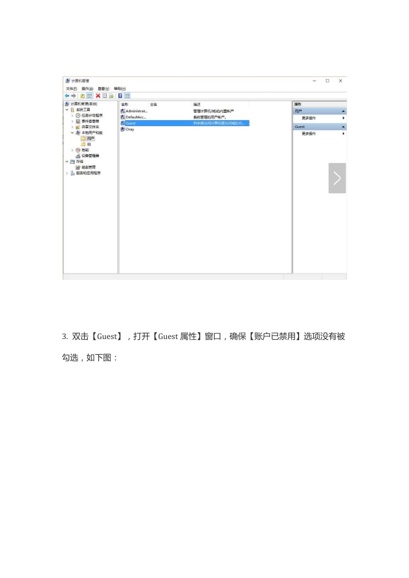 Win10局域网打印机共享教程(内含详细图文)_第2页