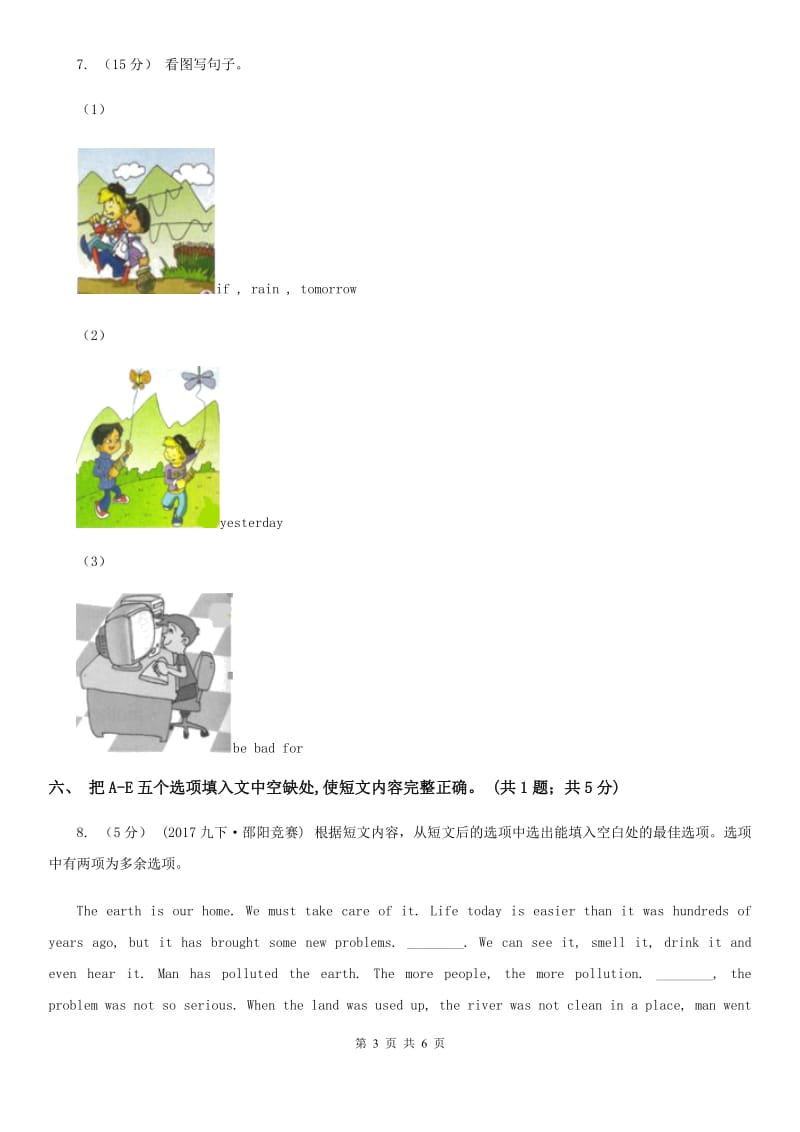 仁爱科普版八年级上Unit 1 Playing Sports Topic2 I'll kick you the ball again.同步练习1（II ）卷_第3页