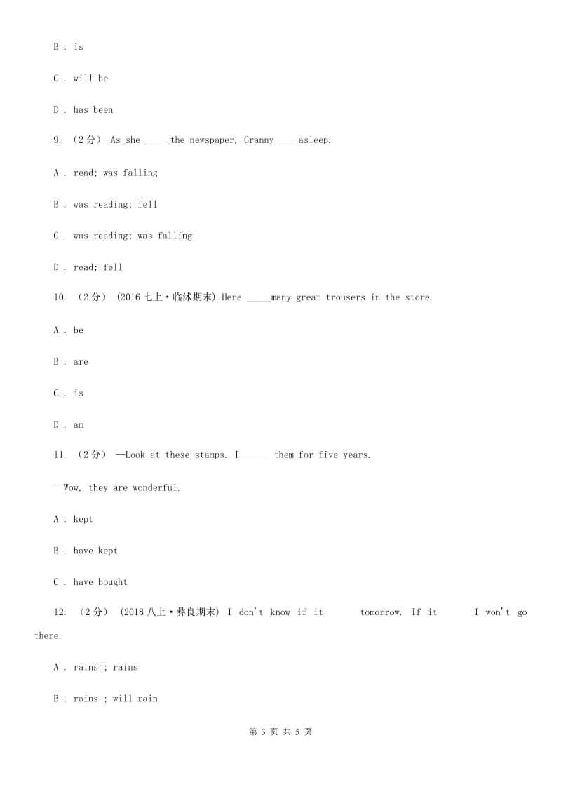 新人教版2020年备战中考初中英语专题训练—时态B卷_第3页