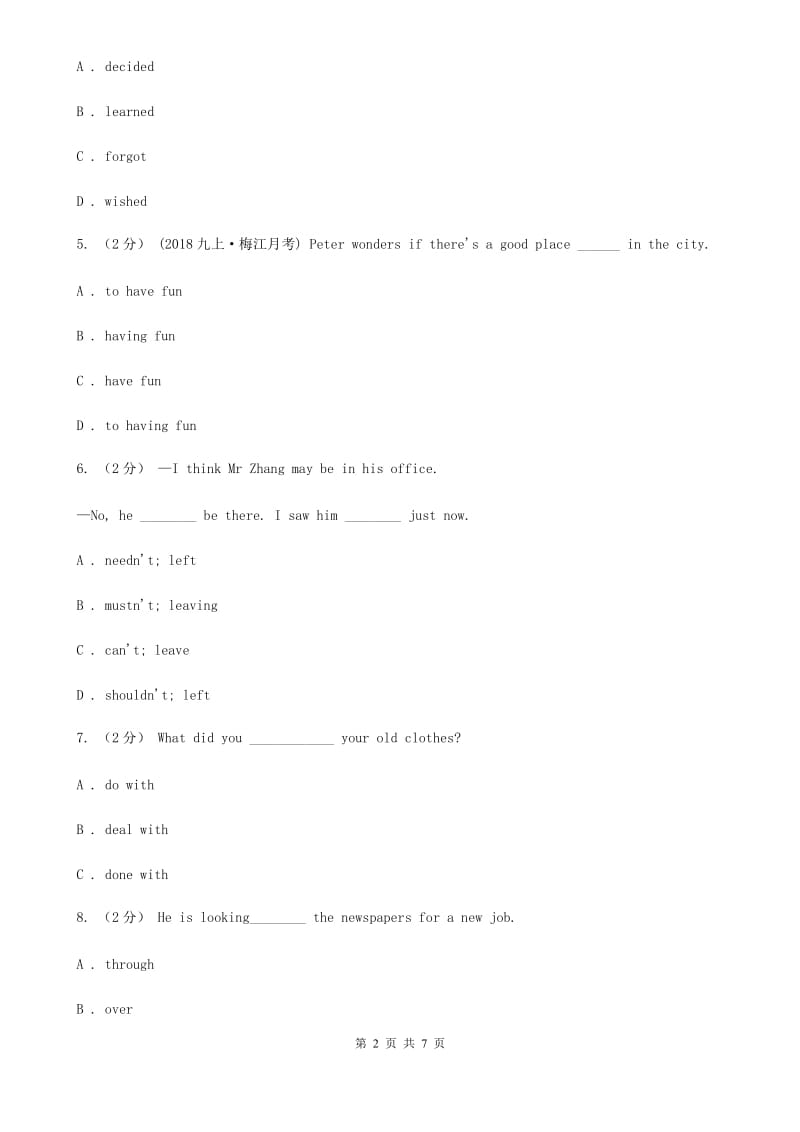 冀教版2020年备战中考初中英语专题训练—动词B卷_第2页