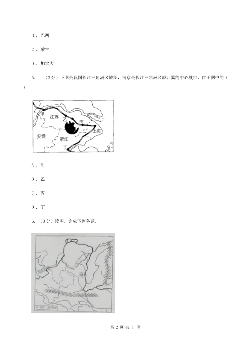 八年级下学期地理第一次质量检测试卷（I）卷_第2页