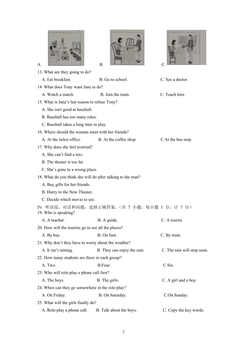 2018年河北中考英语真题(含答案)_第2页