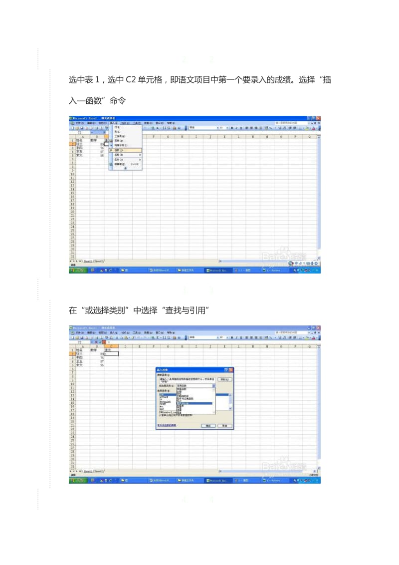 Excel如何将一个工作表的数据自动填充(导入)到另一个工作表的对应数据中_第2页