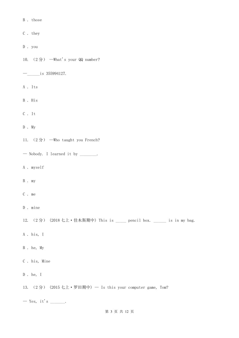 外研（新标准）版七年级英语下册Module 1 Lost and found 单元测试A卷_第3页