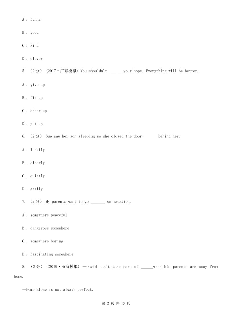 外研（新标准）版七年级英语下册Module 3 Making plans 单元测试D卷_第2页