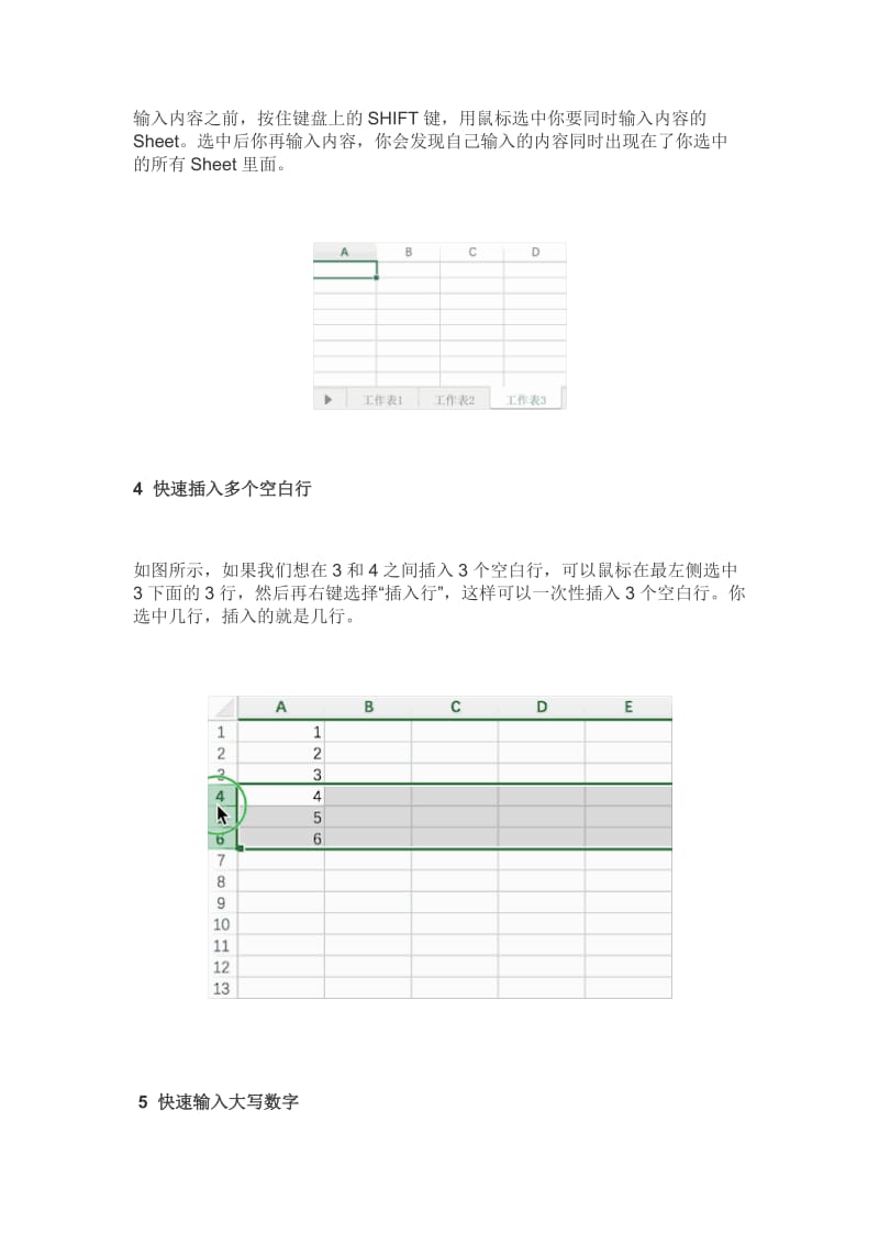 EXCEL操作技巧_第2页