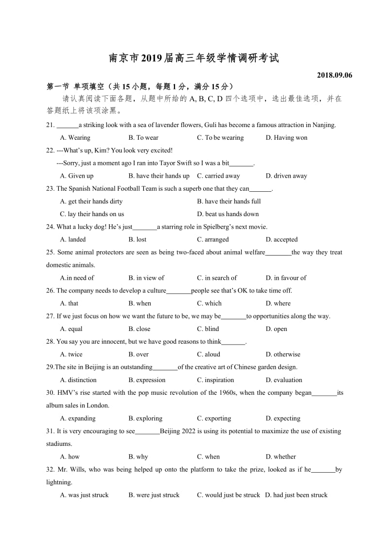 2019届江苏南京高三零模学情调研英语试卷_第1页