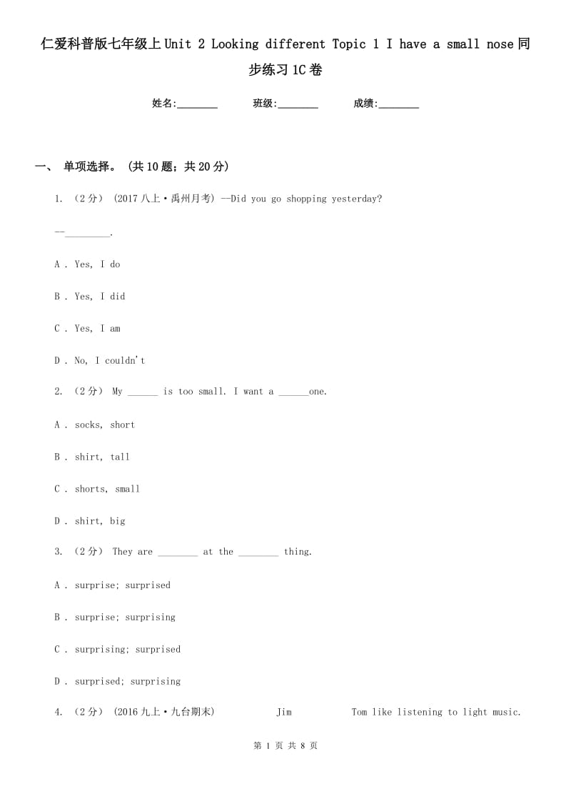 仁爱科普版七年级上Unit 2 Looking different Topic 1 I have a small nose同步练习1C卷_第1页