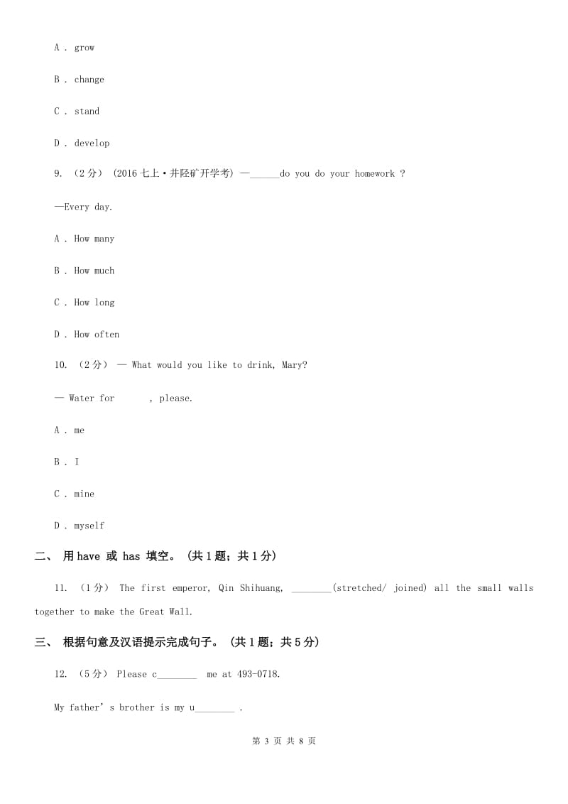 仁爱科普版七年级上Unit 2 Looking different Topic 1 I have a small nose同步练习1C卷_第3页