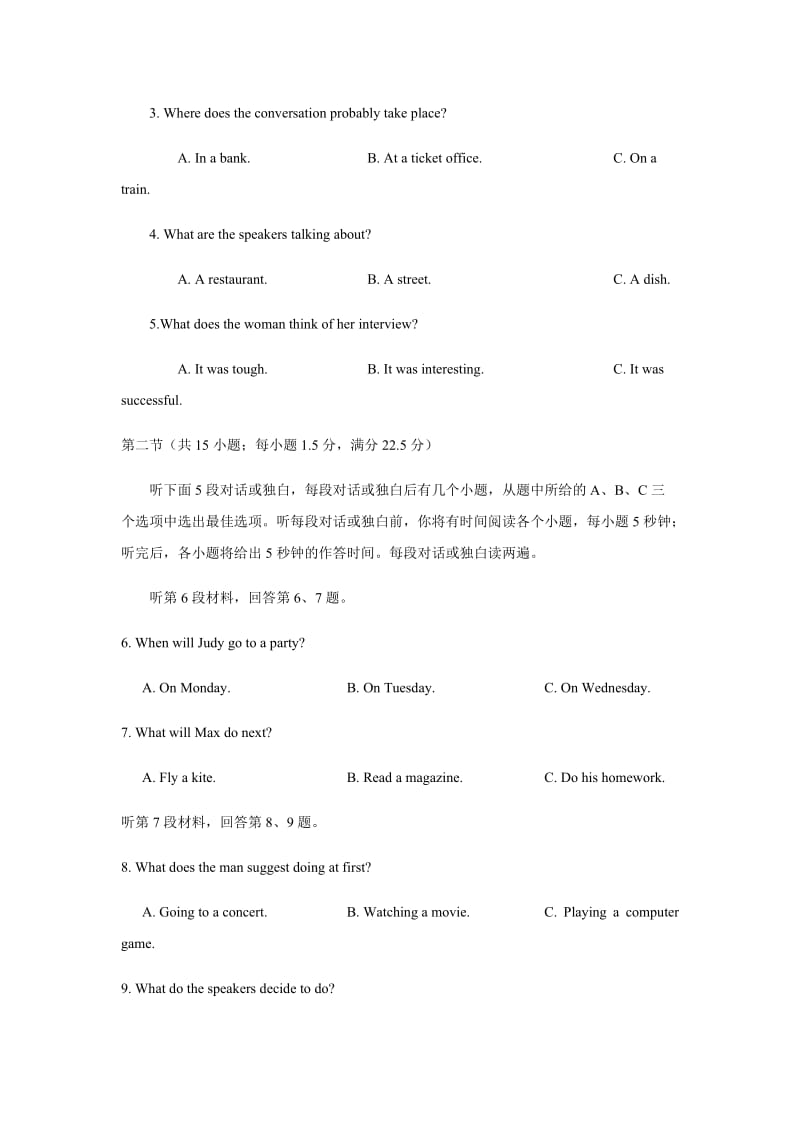 2018全国Ⅱ卷英语及解析_第2页