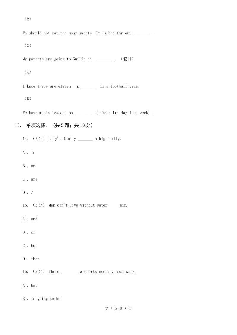 外研（新标准）版七年级英语下册Module 3 Making plans Unit 3 Language in use同步练习A卷_第2页