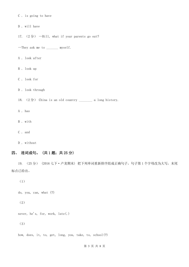 外研（新标准）版七年级英语下册Module 3 Making plans Unit 3 Language in use同步练习A卷_第3页