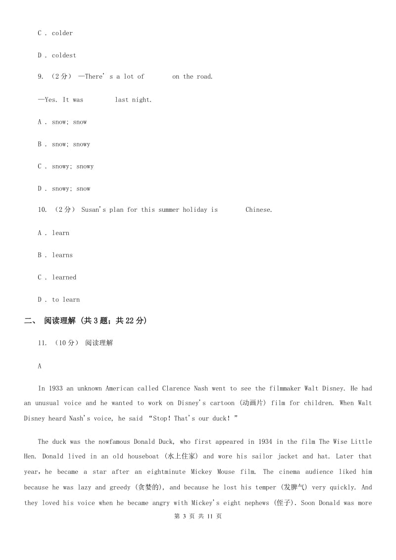 外研版八年级上册 Module 10 The weather.同步练习D卷_第3页