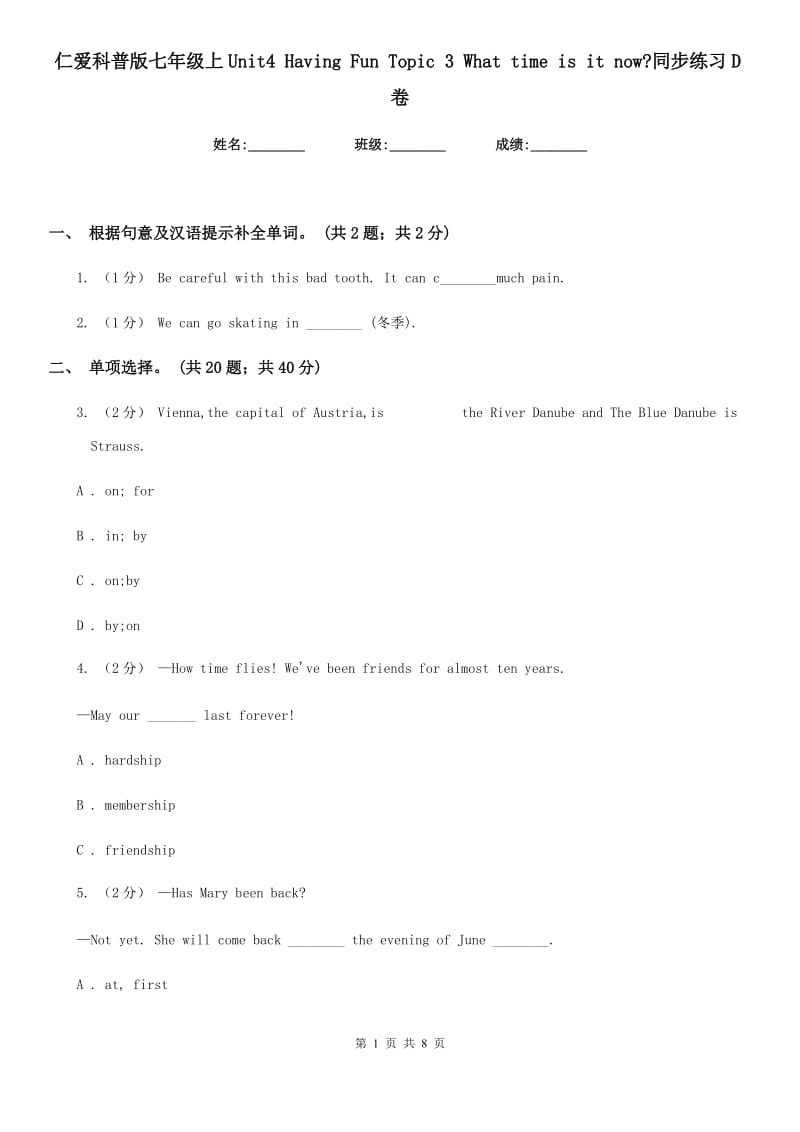 仁爱科普版七年级上Unit4 Having Fun Topic 3 What time is it now_同步练习D卷_第1页