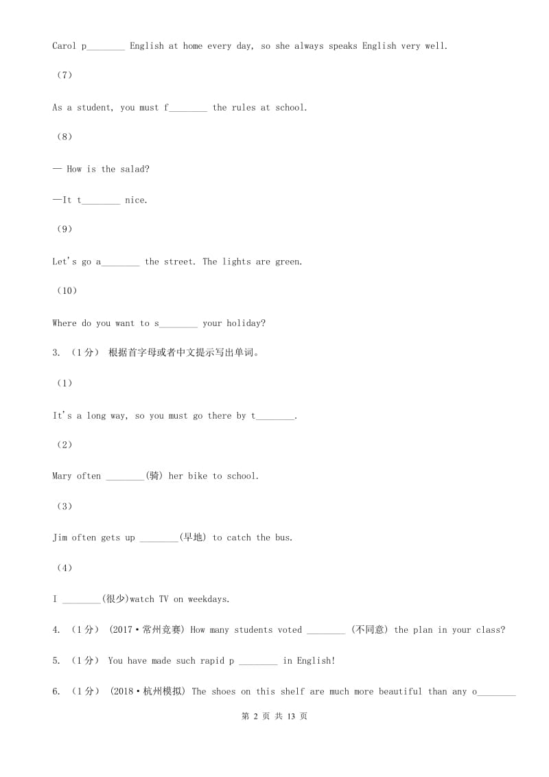 外研(新标准)版七年级下册Module 2 Unit2 I can run really fast．同步练习C卷_第2页