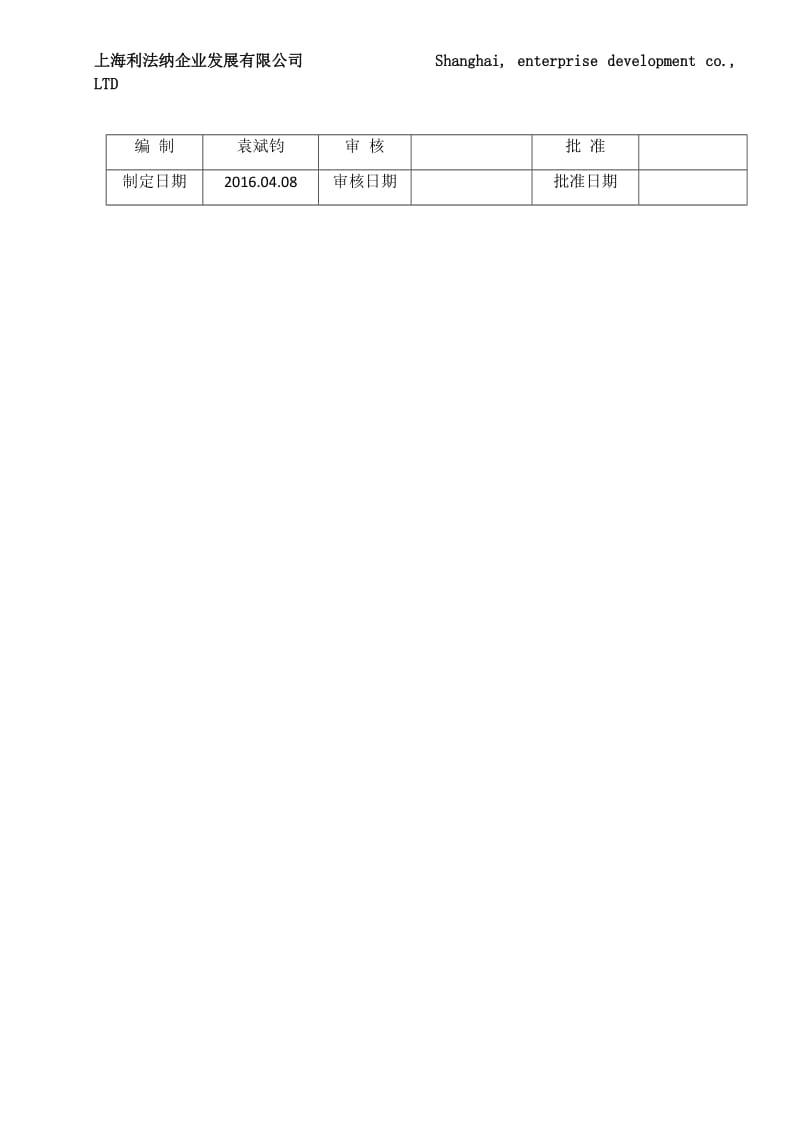 iQC塑料件检验标准_第3页