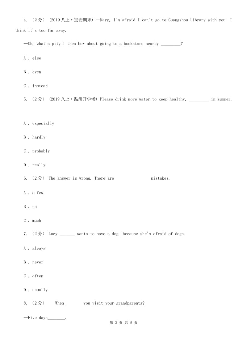 北师大版2020年备战中考初中英语专题训练—副词D卷_第2页