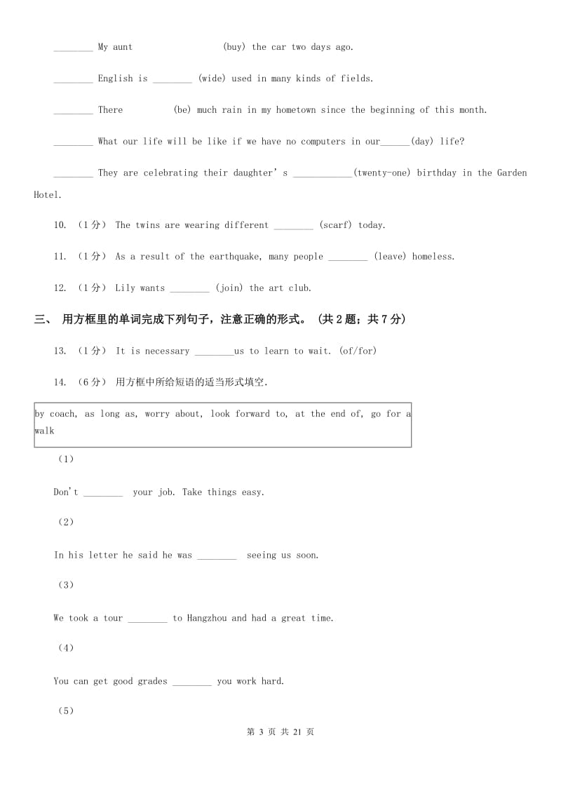 牛津深圳版九年级下册Module2 Environmental problems Unit 3 The environment同步练习（I）卷_第3页