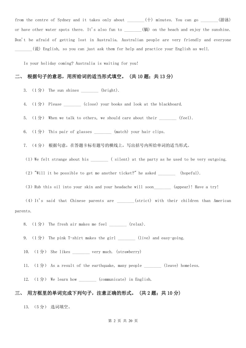 牛津深圳版九年级下册Module2 Environmental problems Unit 3 The environment同步练习C卷_第2页