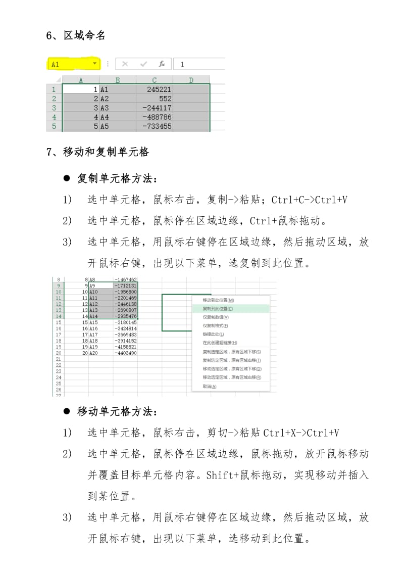 EXCEL操作技巧培训_第2页