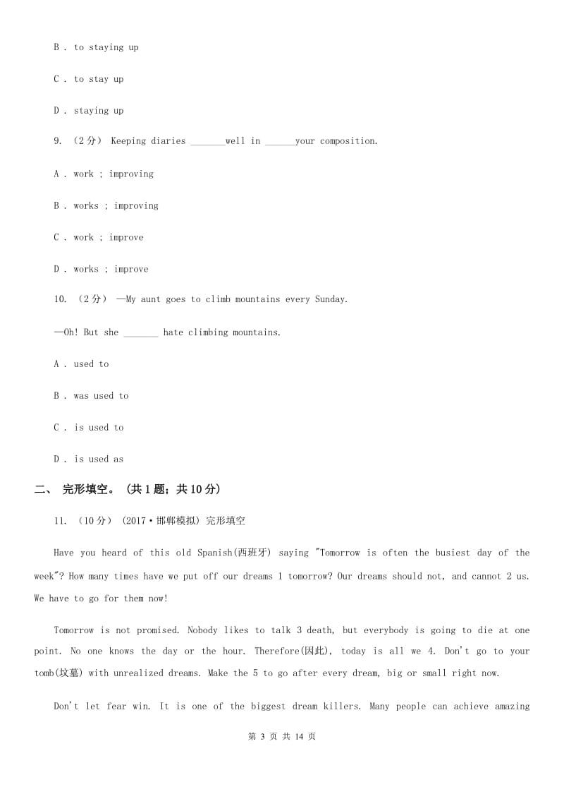 初中外研（新标准）版八年级英语下册Module 5 Cartoon单元测试C卷_第3页